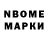 Марки NBOMe 1,5мг kitaooka