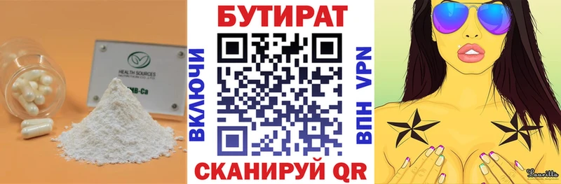 БУТИРАТ Butirat  наркота  Магас 