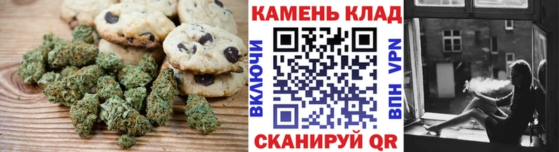 Печенье с ТГК марихуана  Магас 