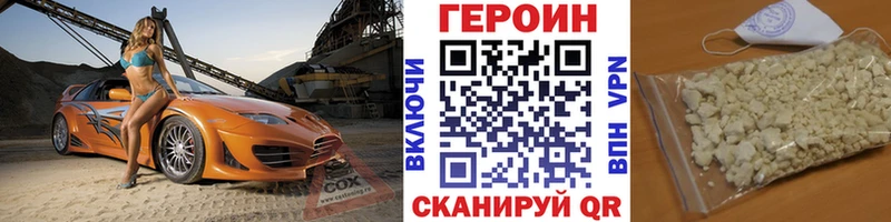 Героин афганец Магас