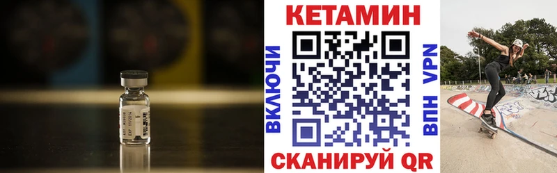 КЕТАМИН ketamine наркота Магас