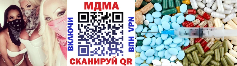 MDMA кристаллы  Магас 